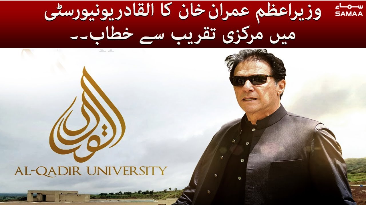 PM Imran Khan speech at Al-Qadir University - 