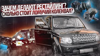 Discovery 3 или 4?. Дизельный ДВС 2,7л. за 1 миллион рублей - это нормально?