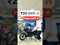 New Pulsar 220f Digital Meter वाली 😍 #pulsar220f #bajaj