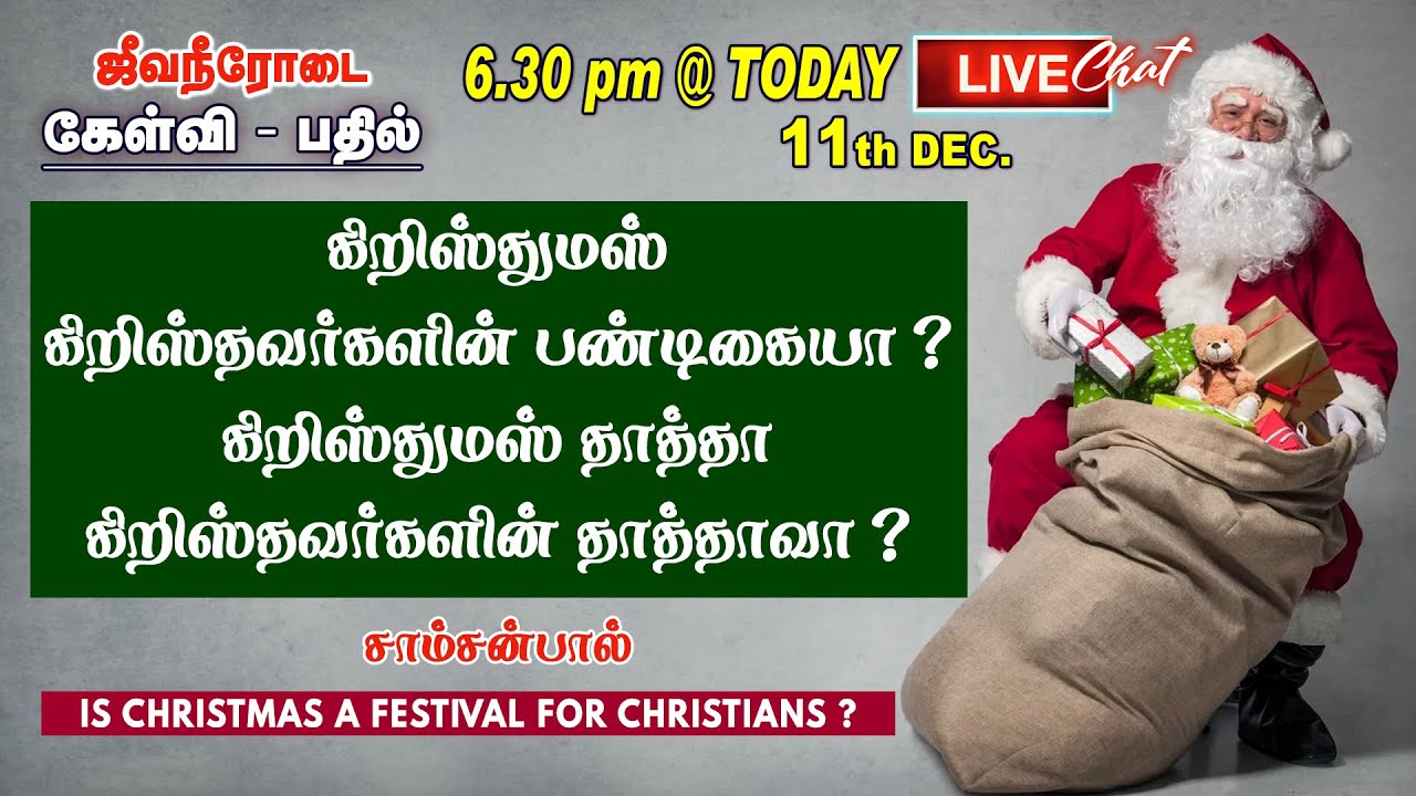 Is Christmas A Cultural Holiday