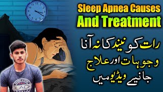 Sleep Apnea Causes & Treatment | Raat Ko Neend Kyun Nahi Ati (Wajohat)