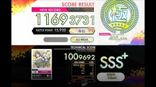 【オンゲキ R.E.D PLUS】最っ高のエンタメだ!!［EXPERT］