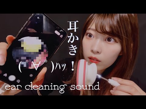 【ASMR】小型カメラつき耳かきで耳掃除👂🏻📷超テンション上がりました。耳かきASMR忘れがち。m(._.)m