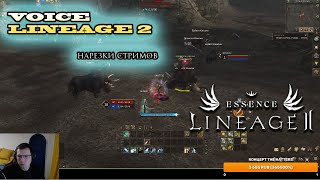 АБУЗ РАНДОМНОГО КРАФТА В LINEAGE 2