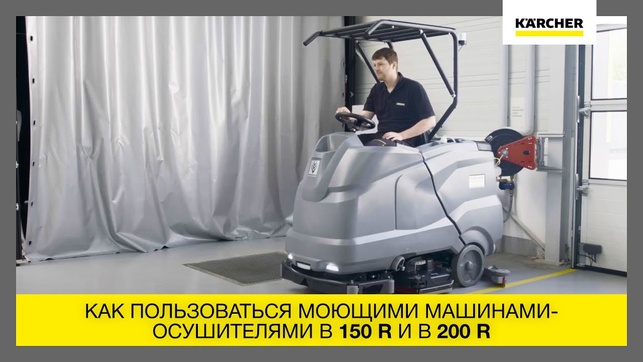 Как обменяться машинами