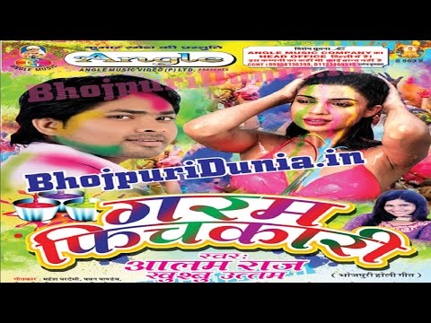 EAISEJE MAREM PICHKARI LAHANGA LALE LAL HO JAAI | GARAM PICHKARI | ALAMRAJ | NEW HOLI SONG 2016