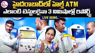 Health ATM In Hyderabad | Any Time Clinic For Instant Check Up | Nirupama | SumanTV screenshot 3