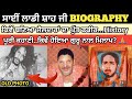 Sai laddi shah ji history  nakodar darbar  baba murad shah ji  sai ladi shah ji story  biography