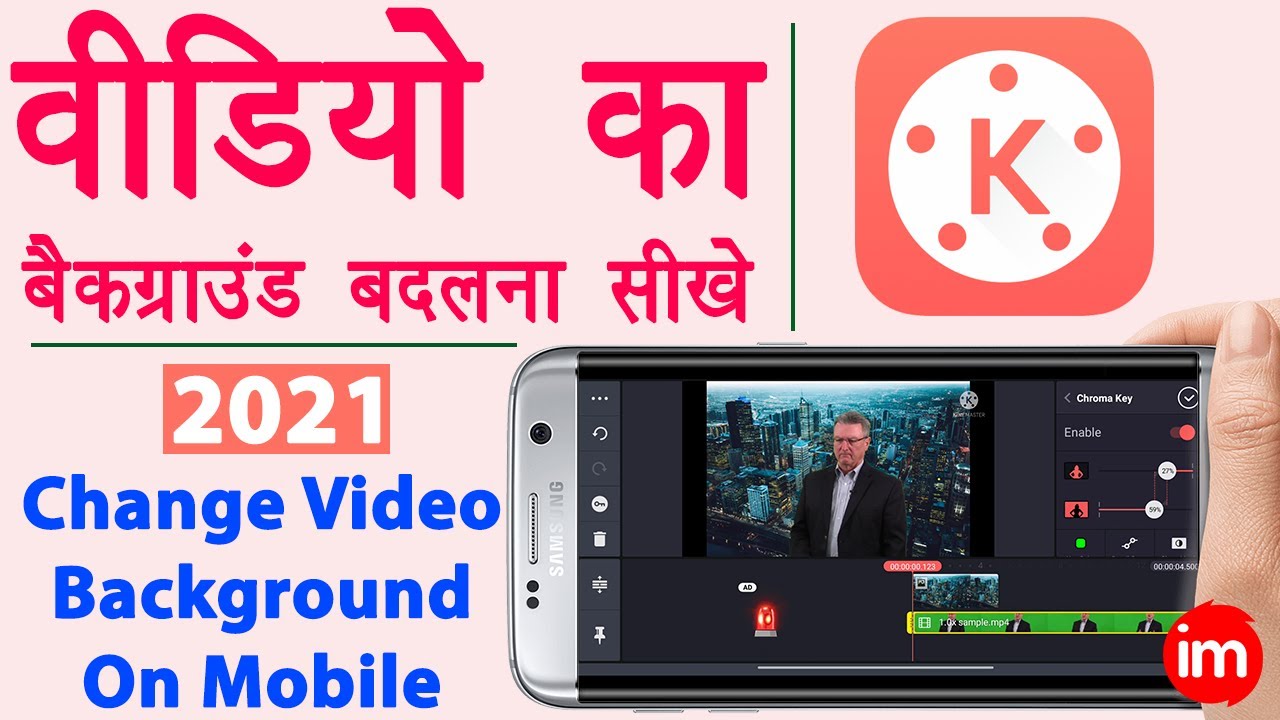 How to Change Video Background in KineMaster 2021 - mobile se video ka  background kaise change kare - YouTube