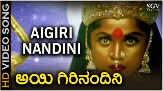 Aigiri Nandini - HD Video Song - Neelambari | Ramya Krishna | Sujatha Datth