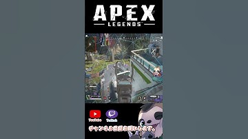 ［APEXLEGENDS］毎回３発で倒せるならロングボウ使うだけどなぁ　#shorts　＃apex