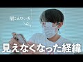 突然の激痛と目の前が真っ白に。耳が聞こえない夫の目が見えなくなり心配する妻。楽観的な夫。病状と経緯を説明します。