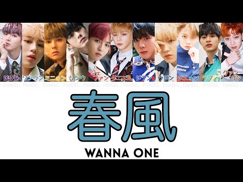 WANNA ONE ワナワン WANNA ONE(ワナワン) - YouTube