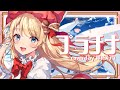 【歌ってみた】プラチナ/坂本真綾【鈴花ステラ/Vtuber】