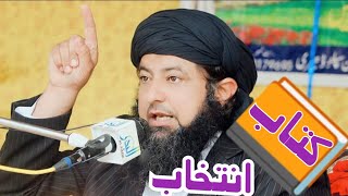 Moulana Muhammad Asim Usmani Sahib  ڈیرے اھم او قیمتی خبرے     17_11_2021 @VoiceOfAlBdar