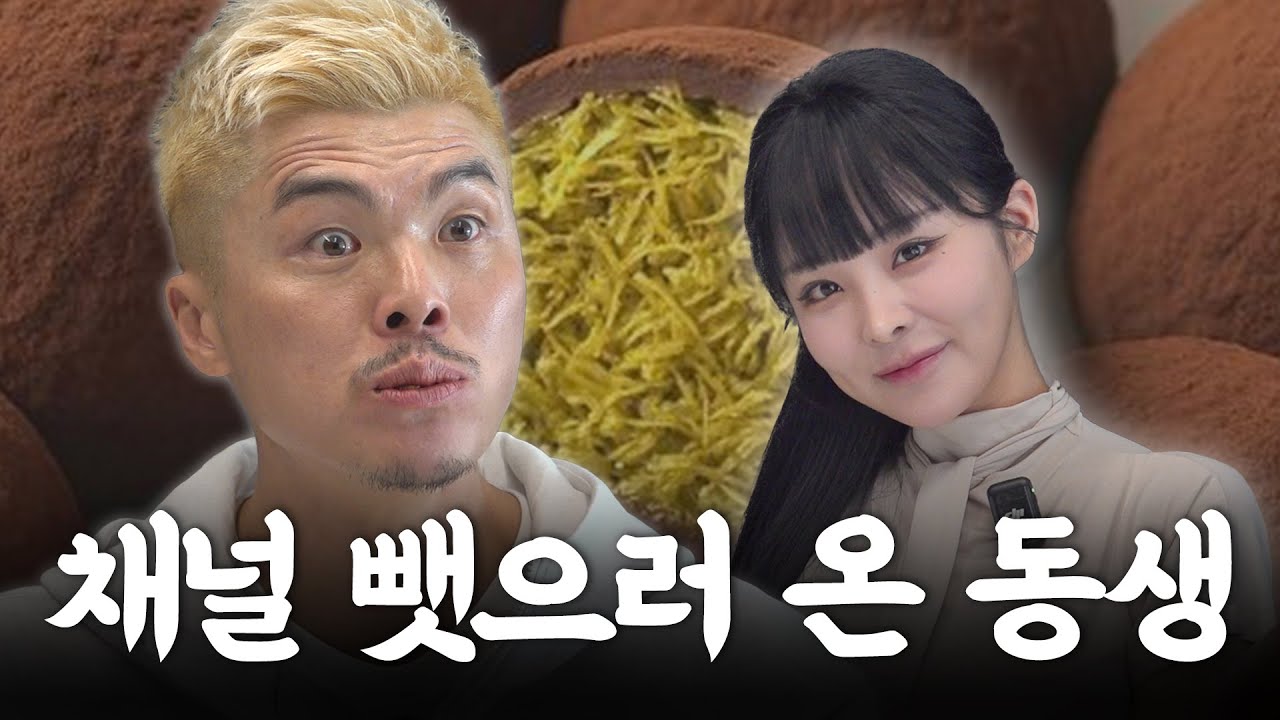 두쫑쿠(?) 사줄 테니 내 채널 넘보지 마라