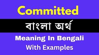 Committed Meaning In Bengali/Committed Meaning In Bengali