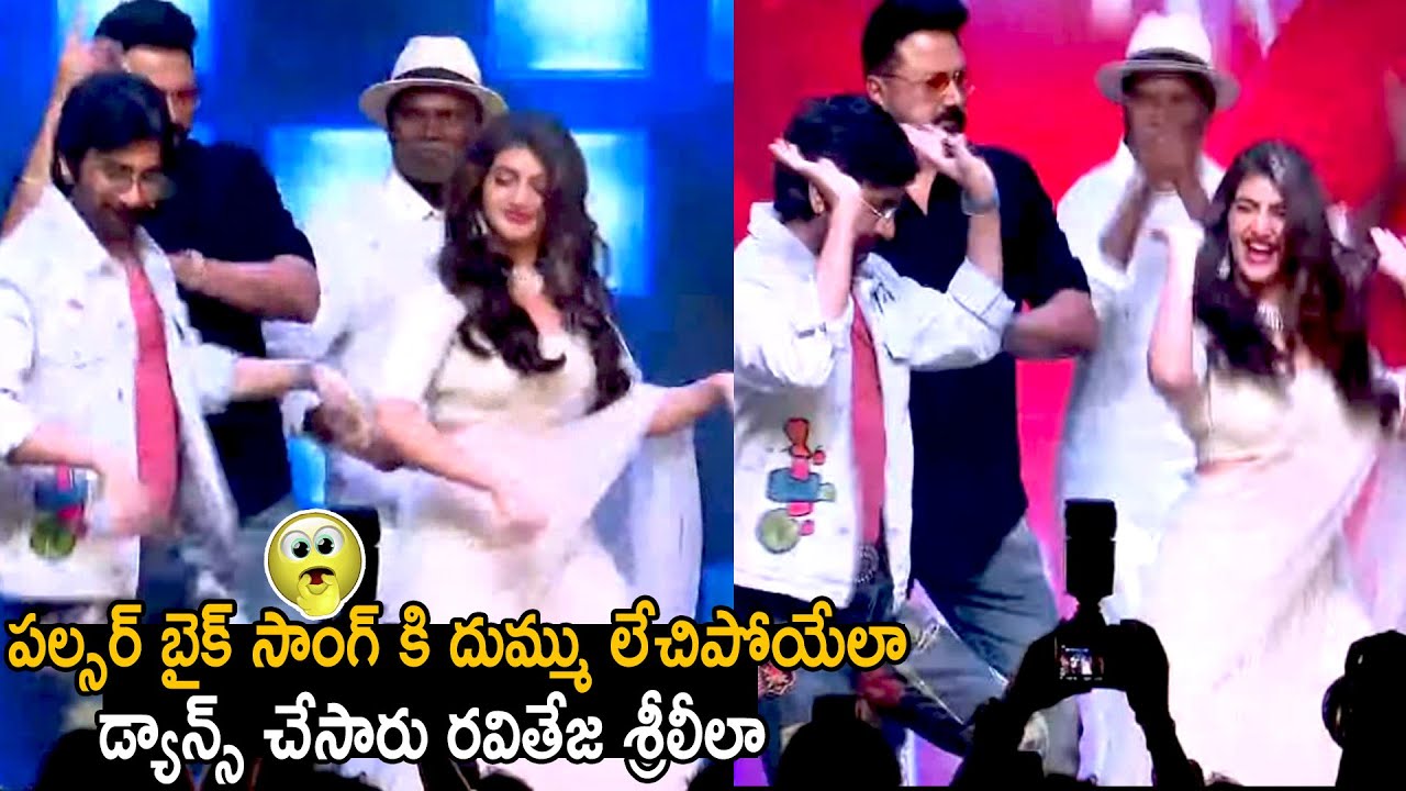 Ravi Teja And Sreeleela Kirrak Dance To Pulsar Bike Song | Dhamaka Mass ...