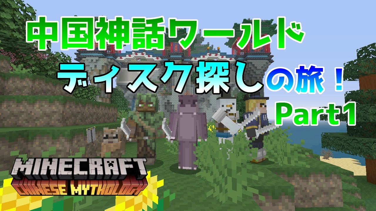 中国大陸版マイクラハッピーミール6個 マインクラフト Adventure Mode 208ピース (完成サイズ:18.2