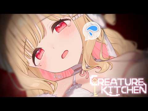 【囁き/睡眠導入】ちょっぴりドキドキ…！優しくお世話してあげるから見てて…♡寝落ち推奨耳元囁き縛りchill実況♡ 【Creature Kitchen】Whispering,RelaxSleeping