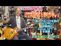 This is a Burny RLG Model Japan Vintage guitar, likely from the