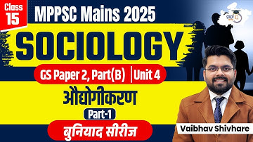 MPPSC Mains 2025 | Sociology: औद्योगीकरण | GS 2, Part(B)- Unit 4| By Vaibhav | StudyIQ