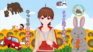 「隅っこでゲーム実況をやってるVtuber、やっと自己紹介動画を作る。」のサムネイル