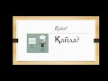 Изучаем слова транспорт, путешествие, дом, школа на казахский языке легко...