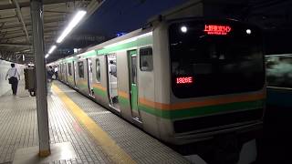 【JR東】E231系　S21編成+E233系　上野東京ライン　品川発車　発車メロディー付き　(FHD)