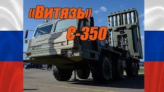 Названо МЕСТО Размещения Первых Систем С 350 «Витязь»