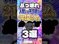 【㊗️40万回再生🍣】人間には不可能な21億ツム3選 #ツムツム