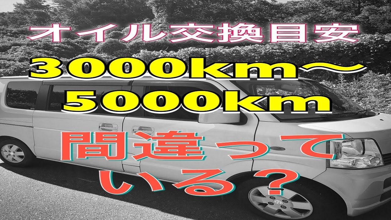自動車 オイル交換 目安 自動車 オイル交換 目安