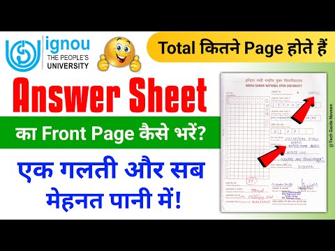 IGNOU Answer Sheet Front Page Fillup | Total कितने Page होते हैं? | Important For All IGNOU Students