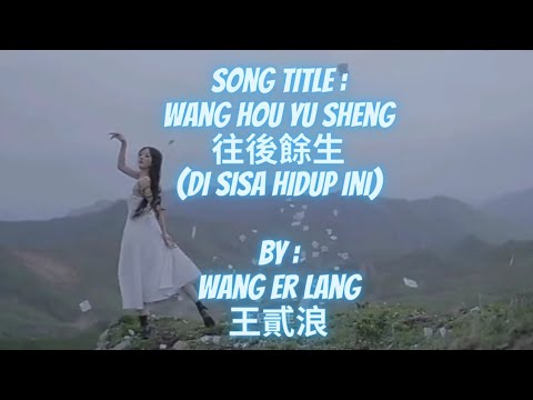 [MV+Sub Indo] Wang Hou Yu Sheng 往後餘生 (Di Sisa Hidup Ini) By : Wang Er Lang 王貳浪