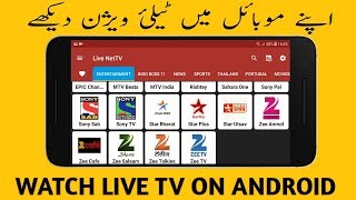 Watch Live TV On Android Mobile Phone | All Channel HD Pak and India 700+ Channels screenshot 3