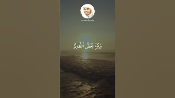 تلاوات مختارة من القران الكريم#لايك #القزابري #المصحف #دويتو #القرآن_الكريم