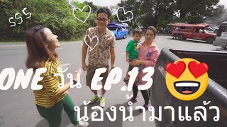 รายการ oneวัน Ep.13 น้องน้ำ ไปเที่ยว ที่ดอยปุย เชียงใหม่