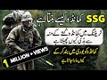 How To Become SSG Commando | Full Training Detail in Urdu