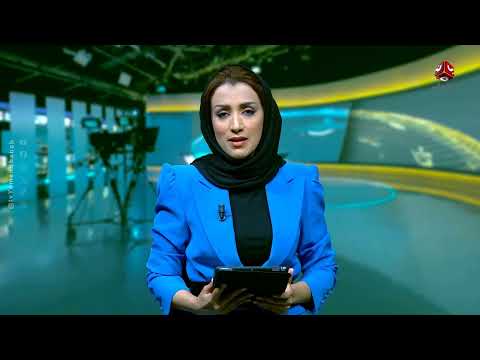 تطورات الأوضاع في اليمن وغزة... وعقوبات أمريكية على الحوثيين