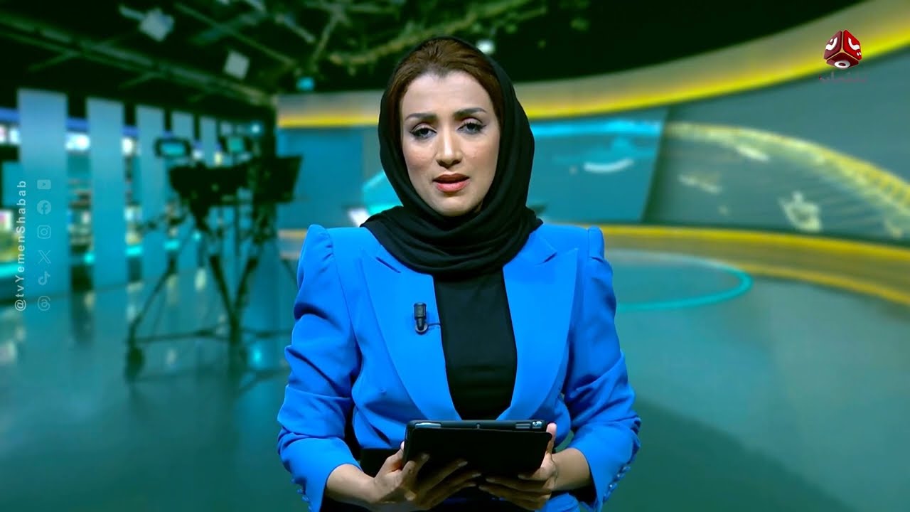 تطورات الأوضاع في اليمن وغزة... وعقوبات أمريكية على الحوثيين