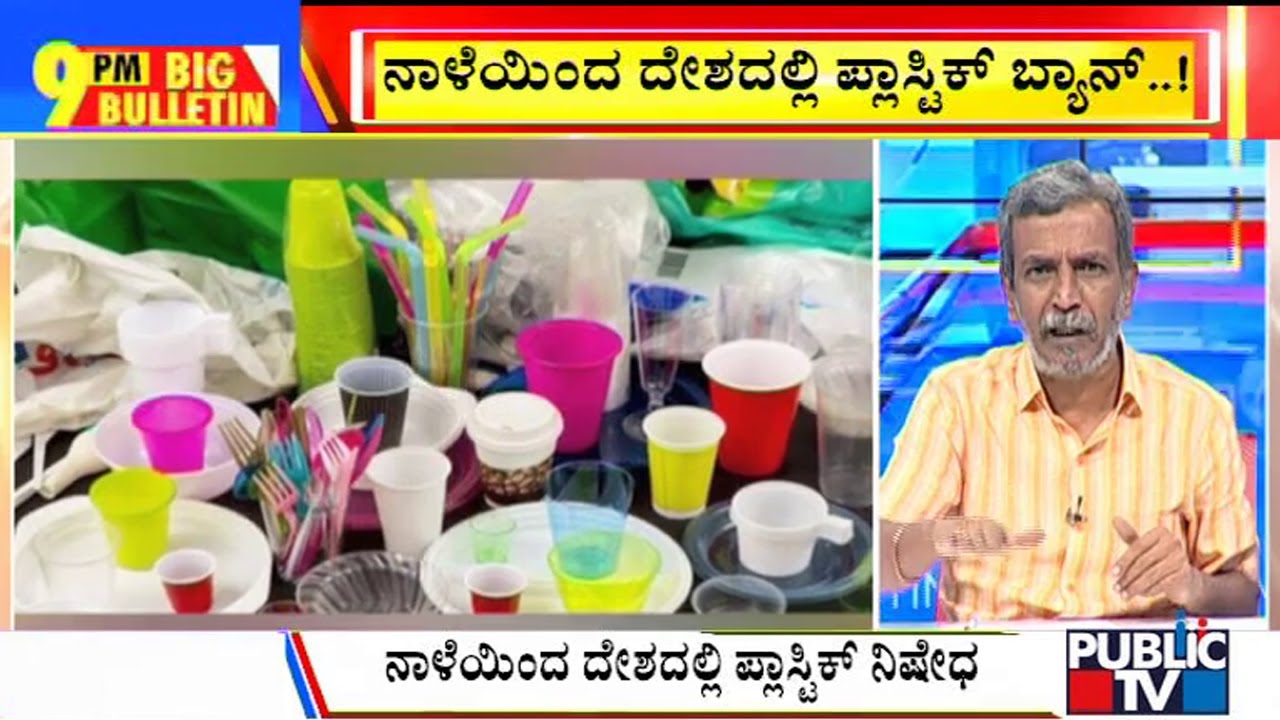 Big Bulletin | India Bans Single Use Plastic Items From 1st July | HR ...