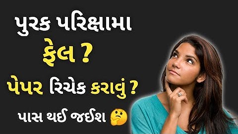 dhoran 10 repeater result, dhoran 10 result, Purak Pariksha 2022 result, Purak Pariksha Result 2022