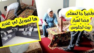 وأخيرا جبت لمعلم لدار و خدا لعبار لبيت لجلوس ? شوفو لموديل لي ختاريت ? كيف جاكم ذوقي