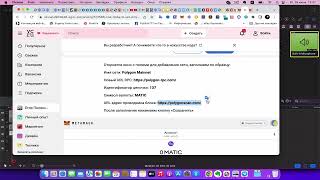 Как добавить poligon в metamask