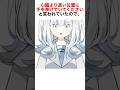 指欠損VTuber、隅川かどの退院後の癖に関する雑学 #個人勢 #セルフ解説 #shorts