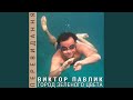 Город зелёного цвета (DJ Stranger Mix)