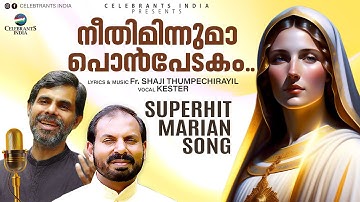Neethi Minnuma Official Video Song | Kester | Fr Shaji Thumpechirayil | Marian Song | Mannapedakam