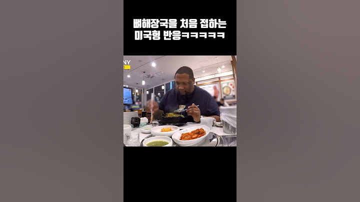 뼈해장국을 처음 접한 미국형 찐 반응 ㅋㅋ#shorts