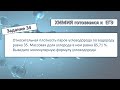 задача на определение молекулярной формулы органического вещества 1-5