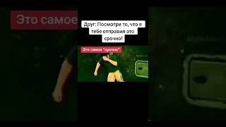 Супер срочно #mem #meme #memes #recommended #рек #рекомендации #мем